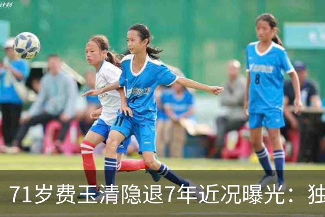 71岁费玉清隐退7年近况曝光：独居老宅，网传与江蕙相伴度晚年