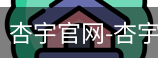杏宇